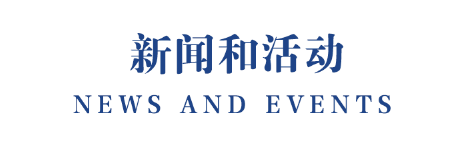 為事廣告新聞和活動